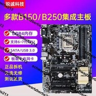 Asus/華碩B250M主板技嘉 微星B150M支持i5 7400 7500 i7 7700主板