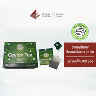 ชาซองวินเทจ Vintage Ceylon Tea from Sri-Lanka