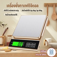 Kitchen Scale Digital System Led Display 0.1g-3kg/1g-10kg Can Hold 2 Units G/oz Waterproof Measuring
