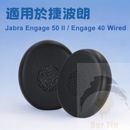Suitable For Jabra Engage 50 II/Engage 40 Wired Earmuffs Earphone Case