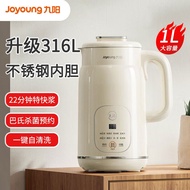 九阳DJ10X-D290豆浆机细腻免滤可预约时间多功能防溢免煮豆浆机