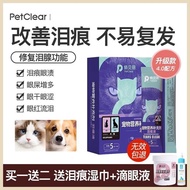petclear Dog Tear Stain Remover Bichon Pomeranian Special Artifact Tear Stain Removal Oral Liquid Pe