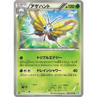 [JP Pokemon Card] Beautifly 005/050 BW5