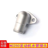 Zongshen Nc250 Engine Water Pump Cover Adapter Zongshen Nc250 Water Water Pump Cover Adapter Elbow