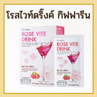 โรสไวท์ดริ้งค์ Rose Vite Drink Giffarine คอลลาเจนเข้มข้น ขนาด 10000 มก. คอลลาเจน ของแท้