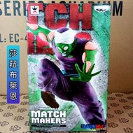 【莎菈布萊恩】二代比克大魔王 Match Makers 七龍珠 台中面交 金證 日版 白證 代理 比克 公仔 正版 悟空