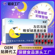 Jiahong Zuopi Kron Good Night Melamine Capsules Sleeping Tablets Genuine Product Vitamin b6 Soft Capsules Health Products 0223