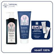 เซ็ท สูตรลดรังแค KRAAM Hair&amp;Scalp Detoxifying Shampoo + Detoxifying Conditioner