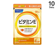 【10入組】FANCL 維他命E 30日份（30粒）