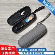 AT/🎀Spot GoodsevaHard Shell Xunfei Dictionary Pen Storage Bag Netease Youdao Translation Pen Storage Box SSQV