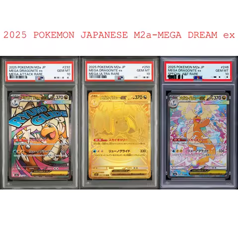 Diy Pokemon Japanese 2025 Pokemon Japanese M2A-Mega Dream Ex #232 #250 #246 Mega Dragonite ex Collec
