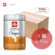 illy - [原箱] 單品咖啡豆 - 埃塞俄比亞