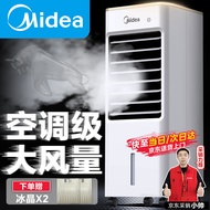 美的（Midea）空调扇制冷冷风机冷风扇强力冷气机家用加水冰晶制冷气扇客厅卧室节能省电加湿降温立式单冷蒸发式 AAB10A 白色