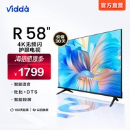 Vidda海信电视 Vidda 58V1F-R 58英寸 4K超高清HDR  纤薄全面屏电视机R58
