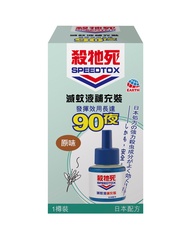 SPEEDTOX殺牠死滅蚊液補充裝