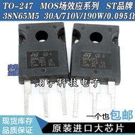 5pcs/38N65M5 STW38N65M5 30A/710V/190W/0.095Ω Measured