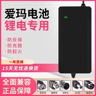 Suitable for Emma Electric Vehicle Battery Car Charger 54.6 v48v12ah54.6 v2A3a5 Lithium Battery Univ