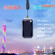 時尚寶石吊墜ip67級防水小孩車輛鑰匙扣防丟 wifi定位器