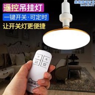 家用無線遙控燈泡帶線插頭帶開關懸掛式LED燈超亮臥室插座小夜燈