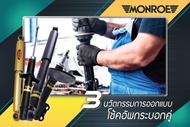 โช๊คอัพmonroe nissan march K13 N17 almera note e12 ปี2010-2019 ORIGINAL หน้า-หลัง