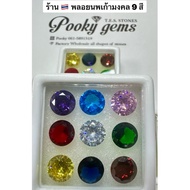 Nine Auspicious Gem Box 9 Colors Size 4.00 & 6.00 8.00 &9.00 &10 Mm.
