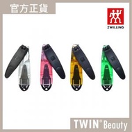 德國孖人牌 - TWIN® Beauty 指甲鉗 2.5" 套裝4件