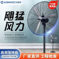 FP7517S/500High Power750Industrial Electric Fan650Wind Power Airmate Powerful Floor Fan Metal/Type