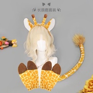 Halloween Animal Headband Deer Headband Masquerade Children Performance Props Giraffe Ears Hoof Tail