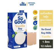 So Good นมถั่วเหลือง สูตรวานิลลา Soy Milk Vanilla 1 ลิตร (1 ลัง : 12 กล่อง) (มังสวิรัติ)【BBF: 7 Feb