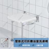 roomRoomy - 壁掛式可折疊浴室洗澡椅 衛生間防滑沐浴椅 浴室坐椅洗澡凳 老人孕婦淋浴椅標準款 - YC5301
