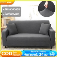 Waterproof Non-Fading Sofa Cover 1/2/3/4 Seater Anti Slip Elastic Fabric Breathable Suitable For Various Sofas L-Shape