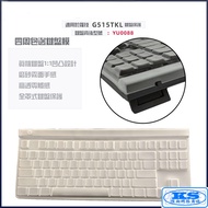 Full Cover Keyboard Film Mat Dust Can Be Used For Logitech G515 TKL YU0088 KS Premium Product