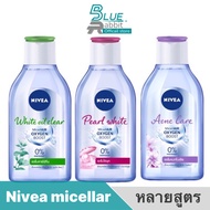 [400 มล.] Nivea นีเวีย ไมเซลแอร์ 400 ml ออกซิเจน บูสท์ ไมเซล่า วอเตอร์ สูตรเซรั่ม แมกโนเลีย (Nivea White Oil Clear Micellar Oxygenนีเวีย คลีนซิ่ง Nivea micell air เมคอัพเ