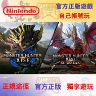 魔物獵人崛起+魔物獵人崛起: 曙光 Monster Hunter Rise Monster + Hunter Rise: Sunbreak Bundle Edition Nintendo Switch game 任天堂遊戲 eshop 數位版 Digital Edition 另有售PS4 PS5 VR2 XBOX PC Steam game