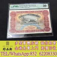 實體門市 免費上門：有利壹佰圓大花園$100元，舊錢幣，紙幣，舊港幣 港紙， 風景紙 大棉胎，大小聖書，光頭佬，眼鏡架，沙灘 摣叉 啡妹 大金龍 大鳳 羅馬兵頭，老爺車 有利地圖 大地圖 鬍鬚佬 飛輪