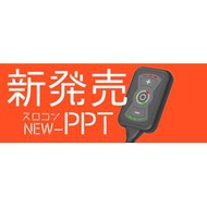 新登場　TOYOTA/トヨタ　Prius/Prius Alpha/Prius PHV：W30/35/40/41 　PPT スロットルコントローラー（スロコン） 品番：3724