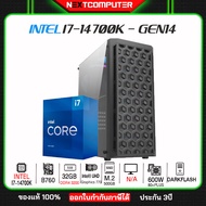 GEN14 INTEL I7 14700K I RAM 32GB I B760 I SSD 500GB I INTEL Graphics 770 16GB