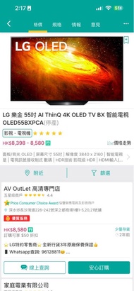55 inch LG OLED TV - Move Out Sale