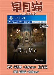 【早月貓發売屋】■現貨販售中■ PS4 DEEMO Reborn 純日版 日文版 ※收錄超過60 首樂曲※