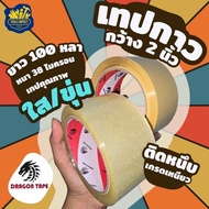 OPP Dragon tape 38 Microns Thick 2 Inches Wide 100 Yards Long (Sold Per Roll) Equivalent To 40