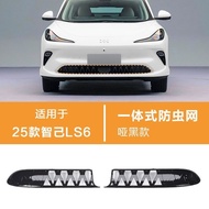 เหมาะสําหรับ MG IM6 ป้องกันฝุ่นเฉพาะแบบบูรณาการป้องกันแมลงสุทธิอุปกรณ์ตกแต่งรถตาข่ายป้องกันยุง