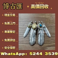 Goro’s 高橋吾郎 上金 先金 金心羽 太陽金牌 銀飾 silver952 Goros chrome heart good art hlywd