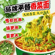 yummy food Corianderella Coriander 136g Instant Noodles