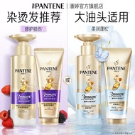 [Official Flagship] Pantene 3 Minutes Miracle Wash Set Shampoo Conditioner Repair Nourishing Fragran