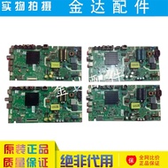 Chuangwei LCD 32X6 32K5C/5H 32E2A TV Motherboard 5844 5800-A8S470-0P20