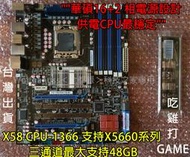 ◤全新ASUS華碩◢ P6T PRO WS X58 真16相電源 CPU1366 X5660 5690三通道 48GB