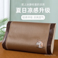 Sarung Bantal Lateks Musim Panas Musim Panas Bantal Memori Ais Vine Tunggal Tikar Sejuk Sarung Banta