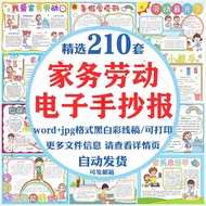 Housework Handwritten Newspaper Electronic Version Template I Am a Housework Master Work Most Glory 