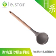 lestar 日系櫸木耐高溫矽膠廚具組 湯勺