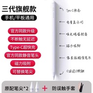 เหมาะสำหรับ Huawei Honor Tablet โทรศัพท์แบบ Capacitive 11.5S ดินสอรุ่นที่สาม II Matepad Pro M6 V8สัม